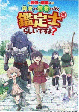 国漫免费在线观看 墨色山海 海报