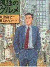 慢综艺免费在线观看 山野厨房 海报